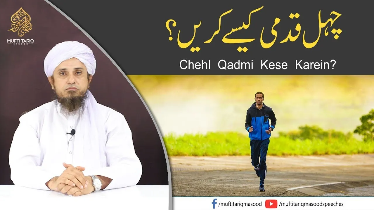 Chehl Qadmi Kese Karein | Mufti Tariq Masood